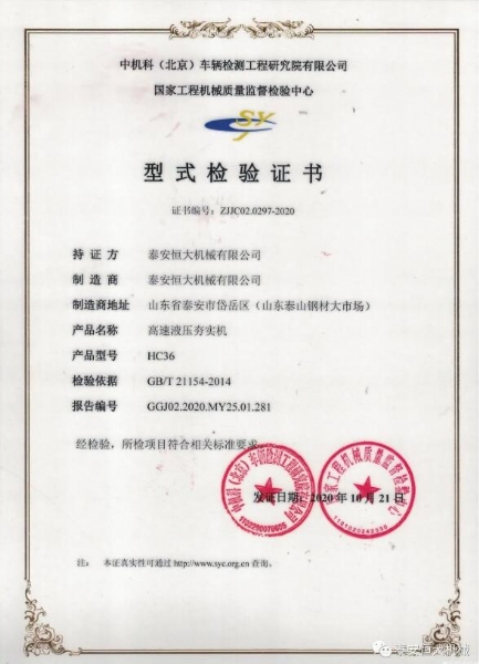 質(zhì)量為先，用心智造
