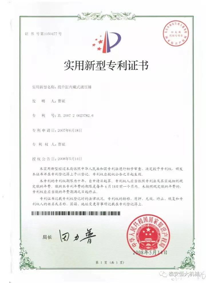 鑄就“夯神”民族品牌，夯實(shí)中國(guó)夢(mèng)！