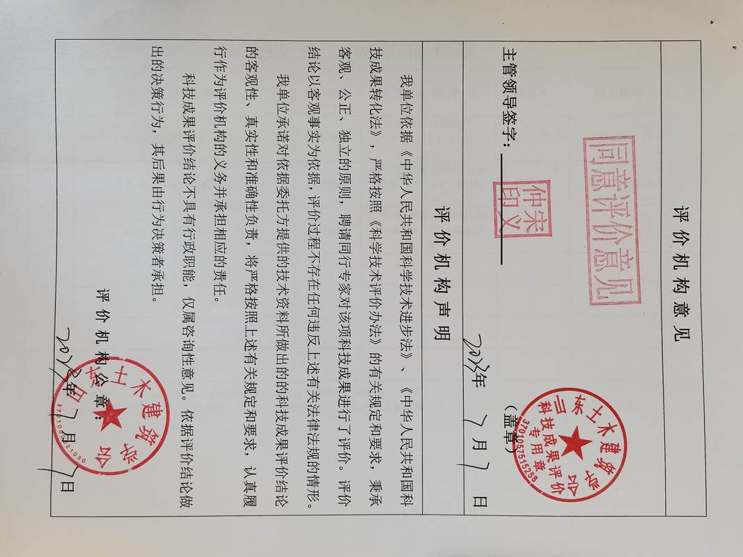 泰安恒大機(jī)械150KJ超重型液壓快速實地基處理技術(shù)科技成果驗收與評價會議