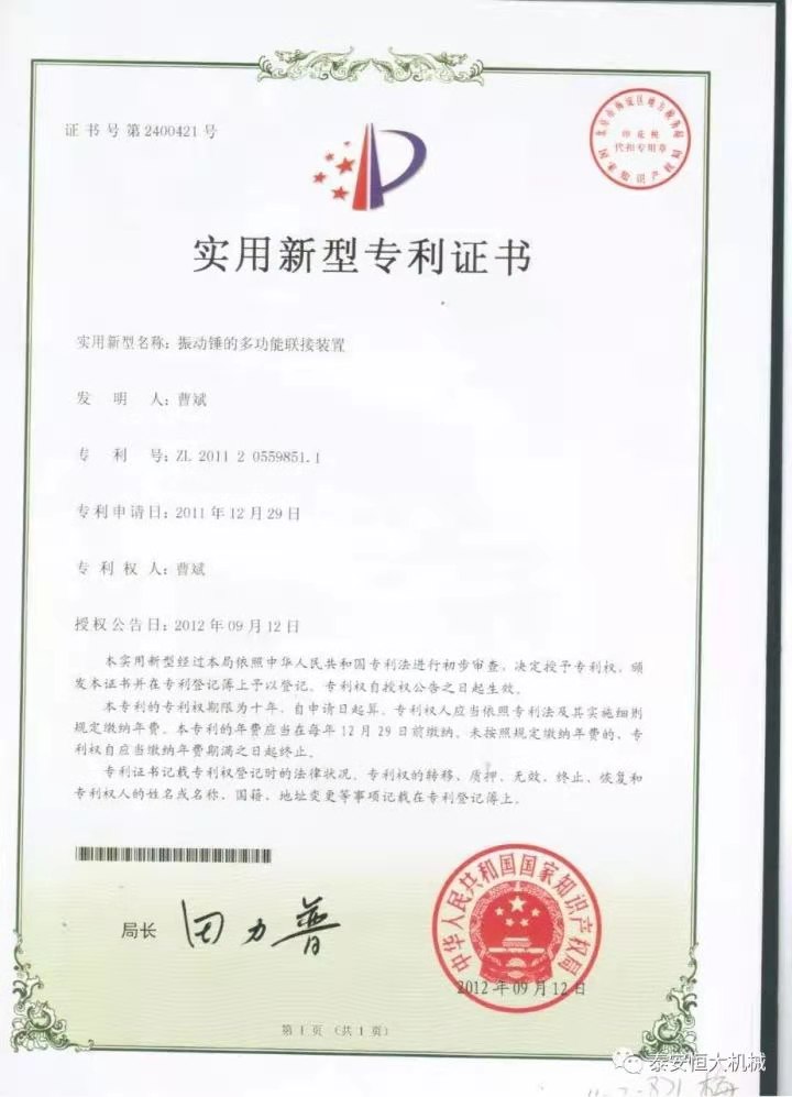 鑄就“夯神”民族品牌，夯實(shí)中國(guó)夢(mèng)！