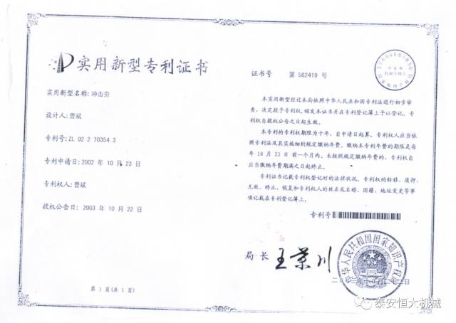 鑄就“夯神”民族品牌，夯實(shí)中國(guó)夢(mèng)！