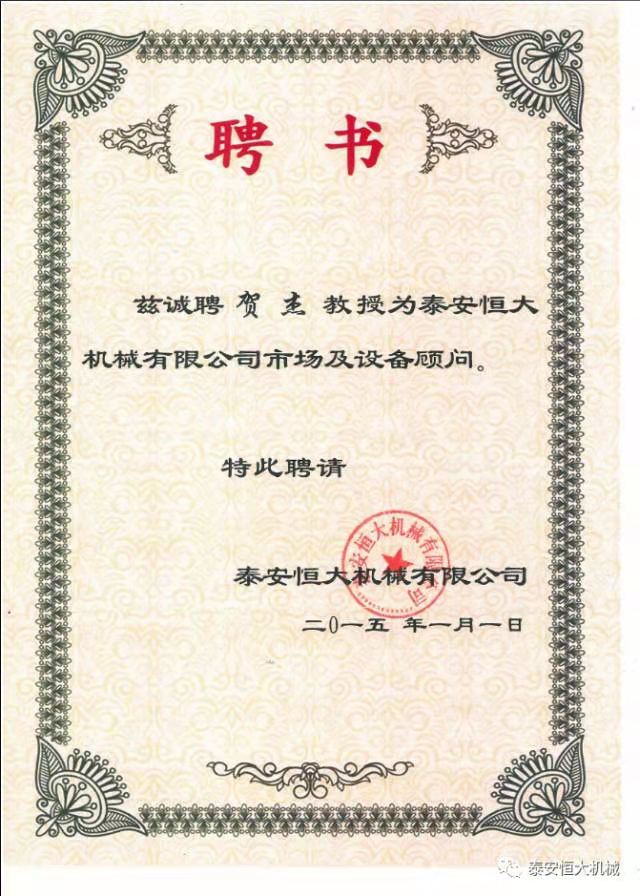 鑄就“夯神”民族品牌，夯實(shí)中國(guó)夢(mèng)！