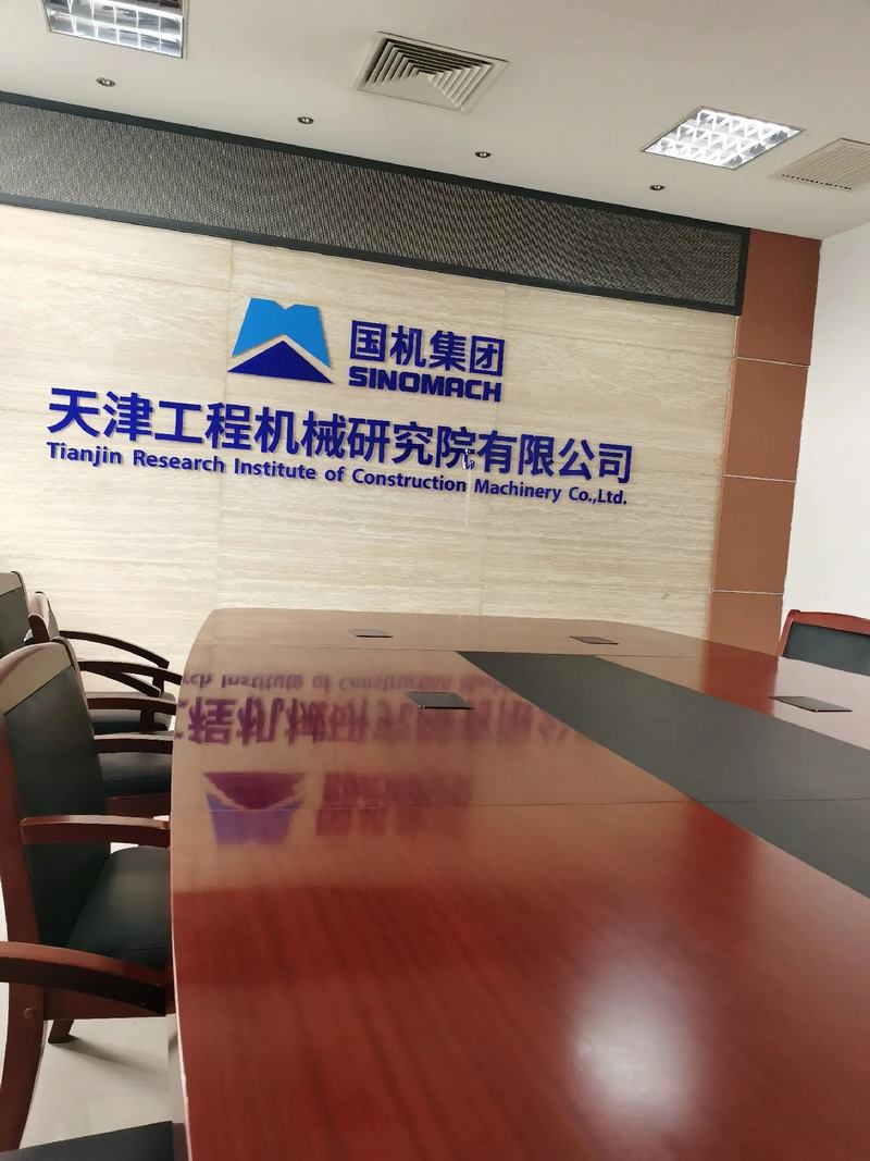 受邀到北京中化巖土集團(tuán)、天津工程機(jī)械研究院以及中材節(jié)能集團(tuán)參觀學(xué)習(xí)交流！
