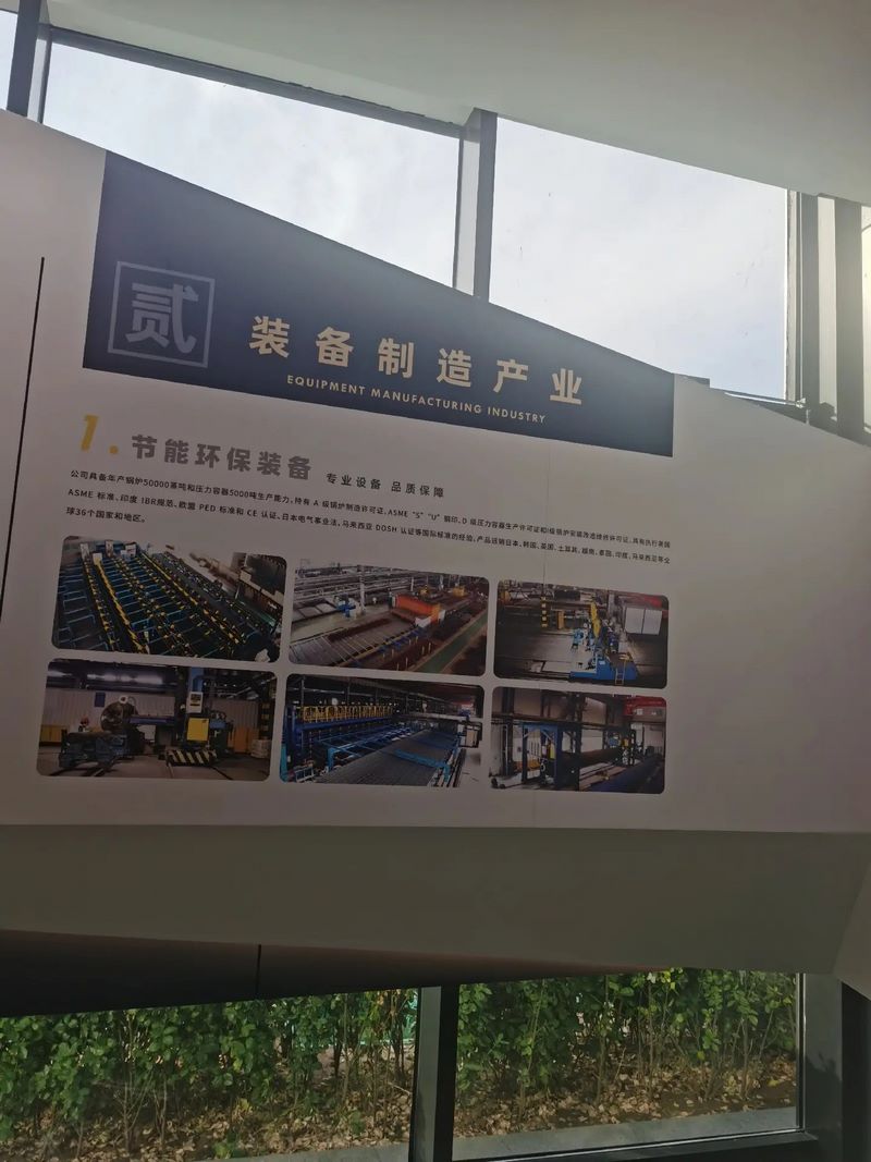 受邀到北京中化巖土集團(tuán)、天津工程機(jī)械研究院以及中材節(jié)能集團(tuán)參觀學(xué)習(xí)交流！