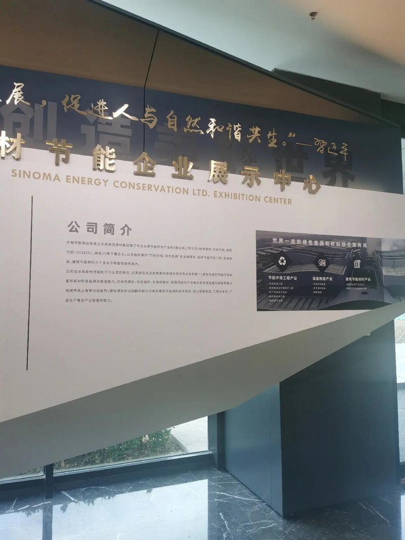 受邀到北京中化巖土集團(tuán)、天津工程機(jī)械研究院以及中材節(jié)能集團(tuán)參觀學(xué)習(xí)交流！