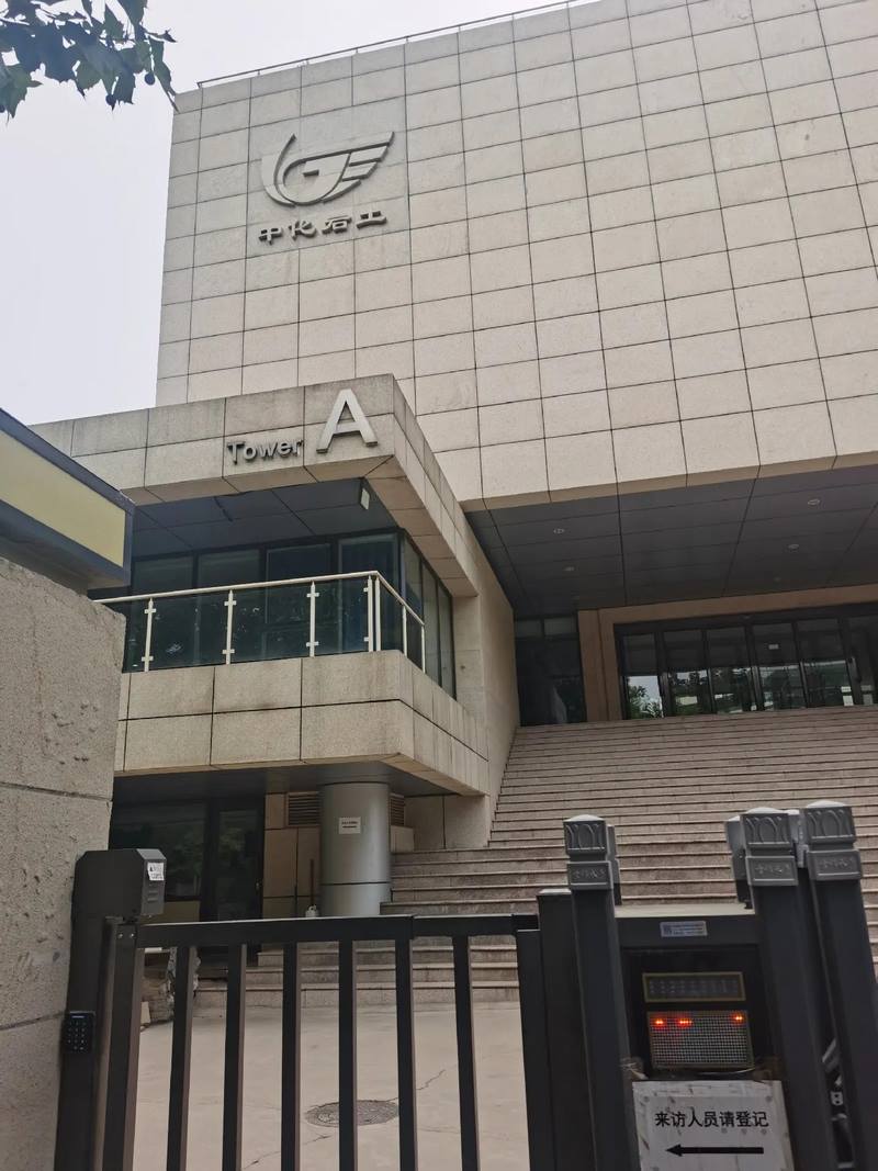 受邀到北京中化巖土集團(tuán)、天津工程機(jī)械研究院以及中材節(jié)能集團(tuán)參觀學(xué)習(xí)交流！